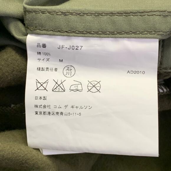 JUNYA WATANABE Size M Olive Green Cotton Herringbone Poncho Coat - Picture 9 of 10